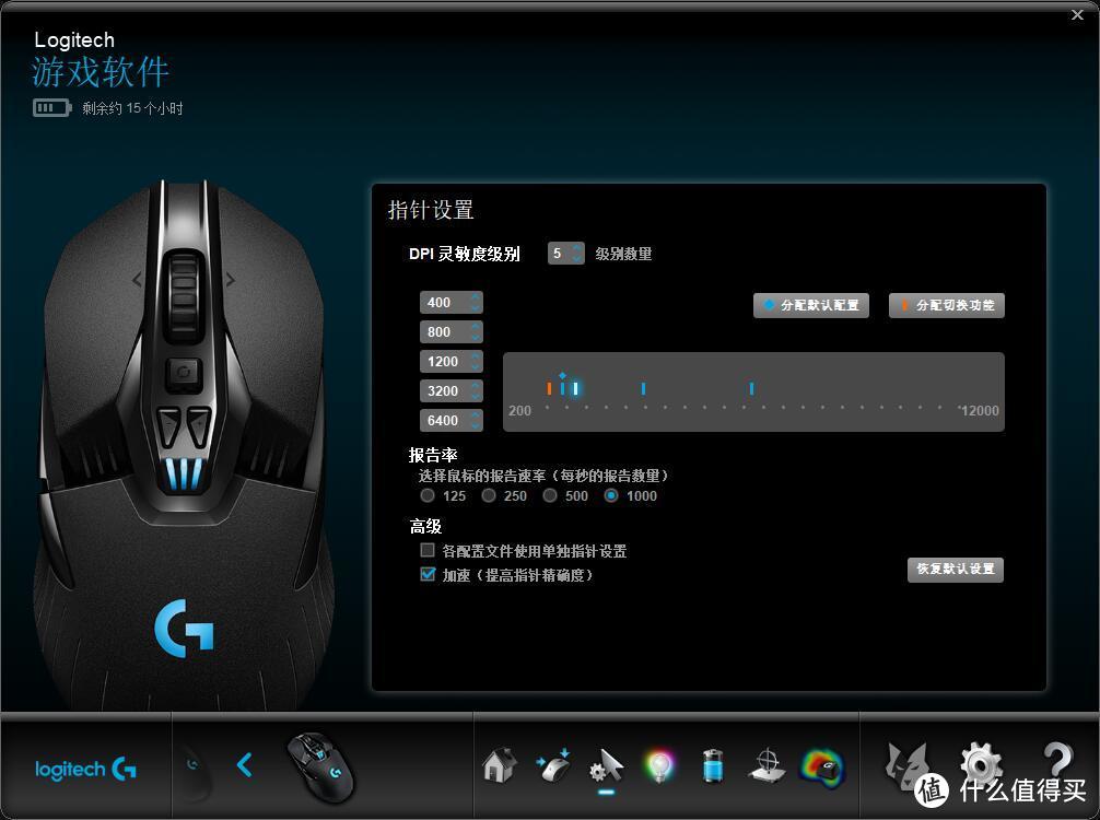 罗技 Logitech G903 LIGHTSPEED 无线鼠标 开箱