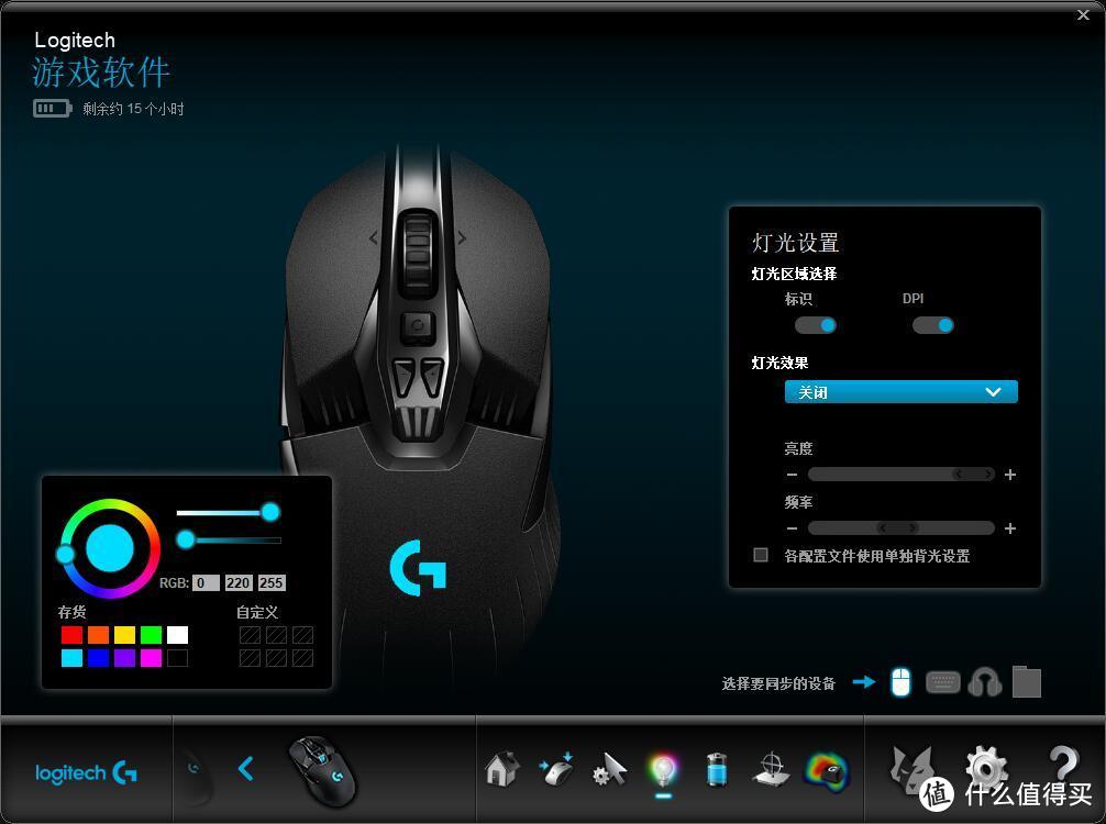 罗技 Logitech G903 LIGHTSPEED 无线鼠标 开箱