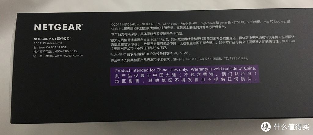 前卫出击, 提前种草! Netgear网件X6S夜鹰R8000P最新三频无线路由器 个性评测