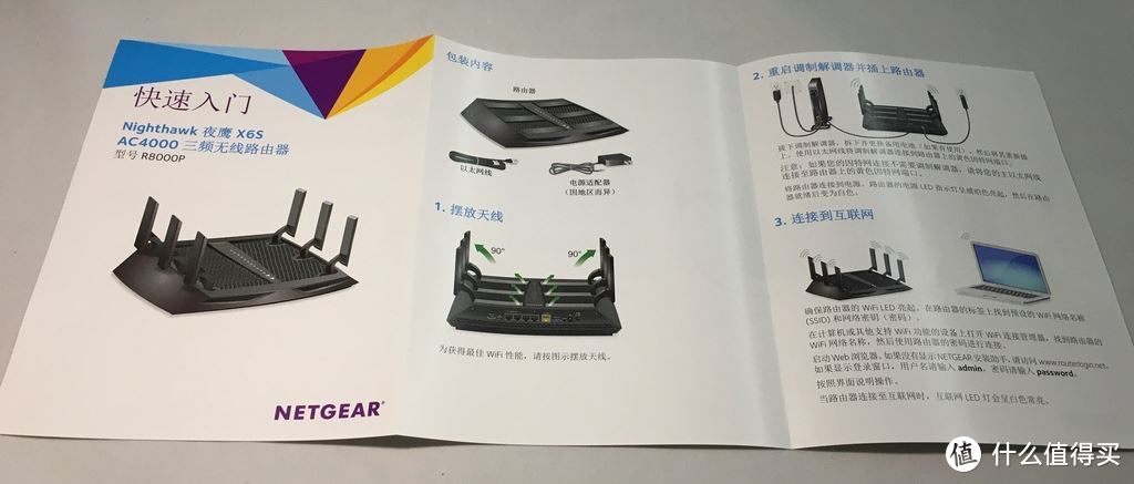 前卫出击, 提前种草! Netgear网件X6S夜鹰R8000P最新三频无线路由器 个性评测