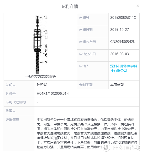 向更高的山丘-脉歌声学HiFi耳机评测