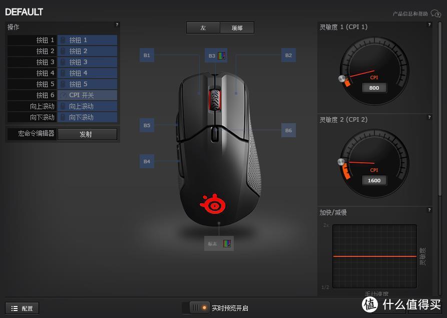 一次搞两个—SteelSeries 赛睿 Rival 310 与 Sensei 310游戏电竞鼠标简评