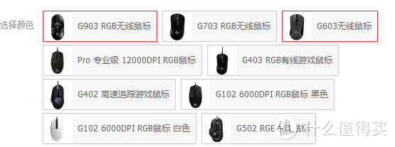 罗技次旗舰的“纠结”购-罗技G403双模VS罗技G502