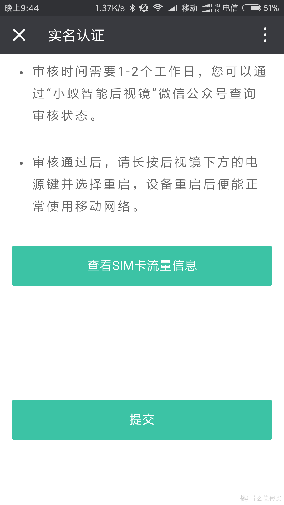 抛开价格谈品质都是耍流氓：小蚁智能后视镜评测