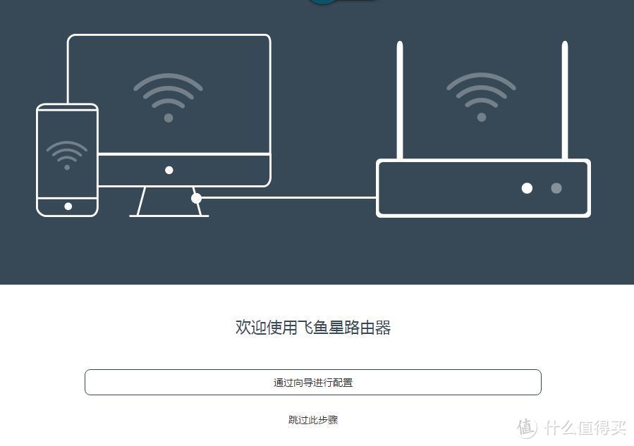 给顾客免费上网顺便微信吸粉：VOLANS 飞鱼星 VW1200  使用评测