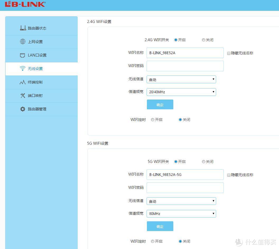 小巧的四天线：B-LINK 必联 BL-AC1200D 千兆路由器 开箱体验 & 对比R7000外观