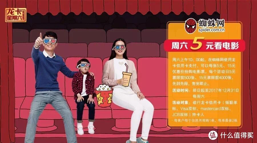 分享广东地区电影票优惠信息