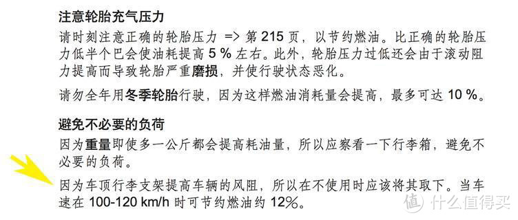 汽车跑到什么速度最省油？