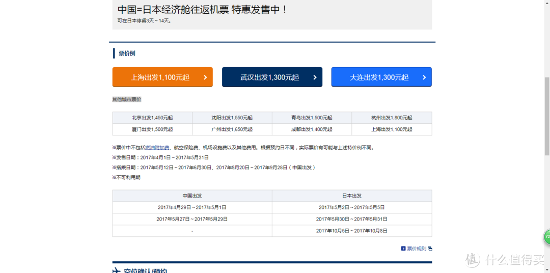 #出游记#一个人的旅行：一个广东吃货的关东地区（东京、箱根、镰仓）7日自由行