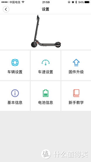 轻通勤的好选择——Ninebot ES1九号电动滑板车体验