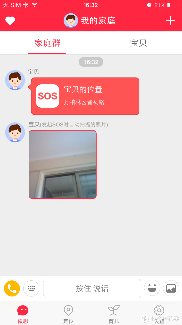 能拍照的电话手表——360儿童手表6C评测