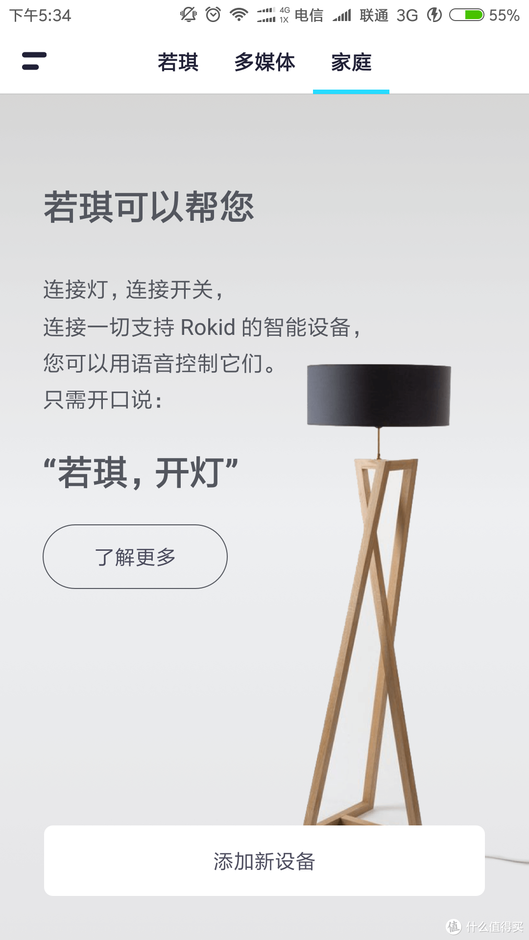 高颜值新款若琪来了——Rokid.Pebble 若琪·月石智能音箱使用体验