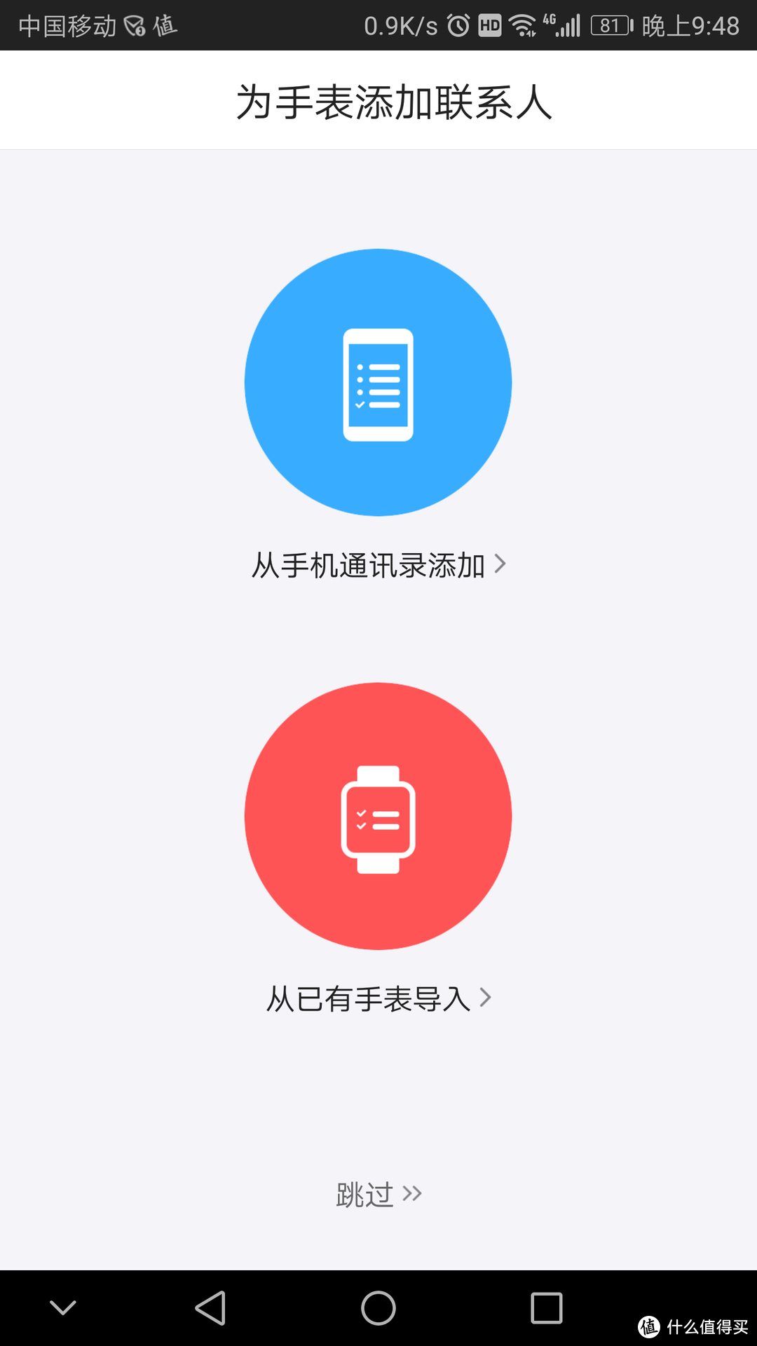 不仅仅是孩子的守护者——360儿童手表 6C拍照版评测