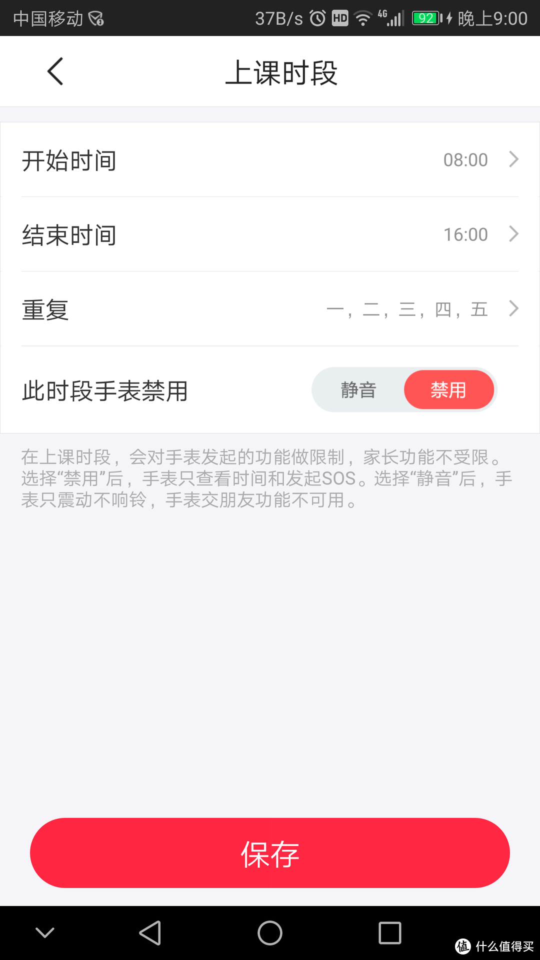 不仅仅是孩子的守护者——360儿童手表 6C拍照版评测