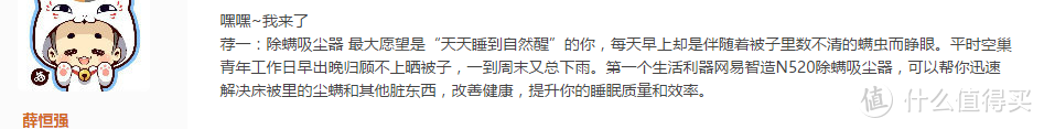 听说评价不错？网易智造 除螨吸尘器 晒单分享