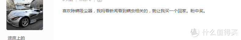 听说评价不错？网易智造 除螨吸尘器 晒单分享