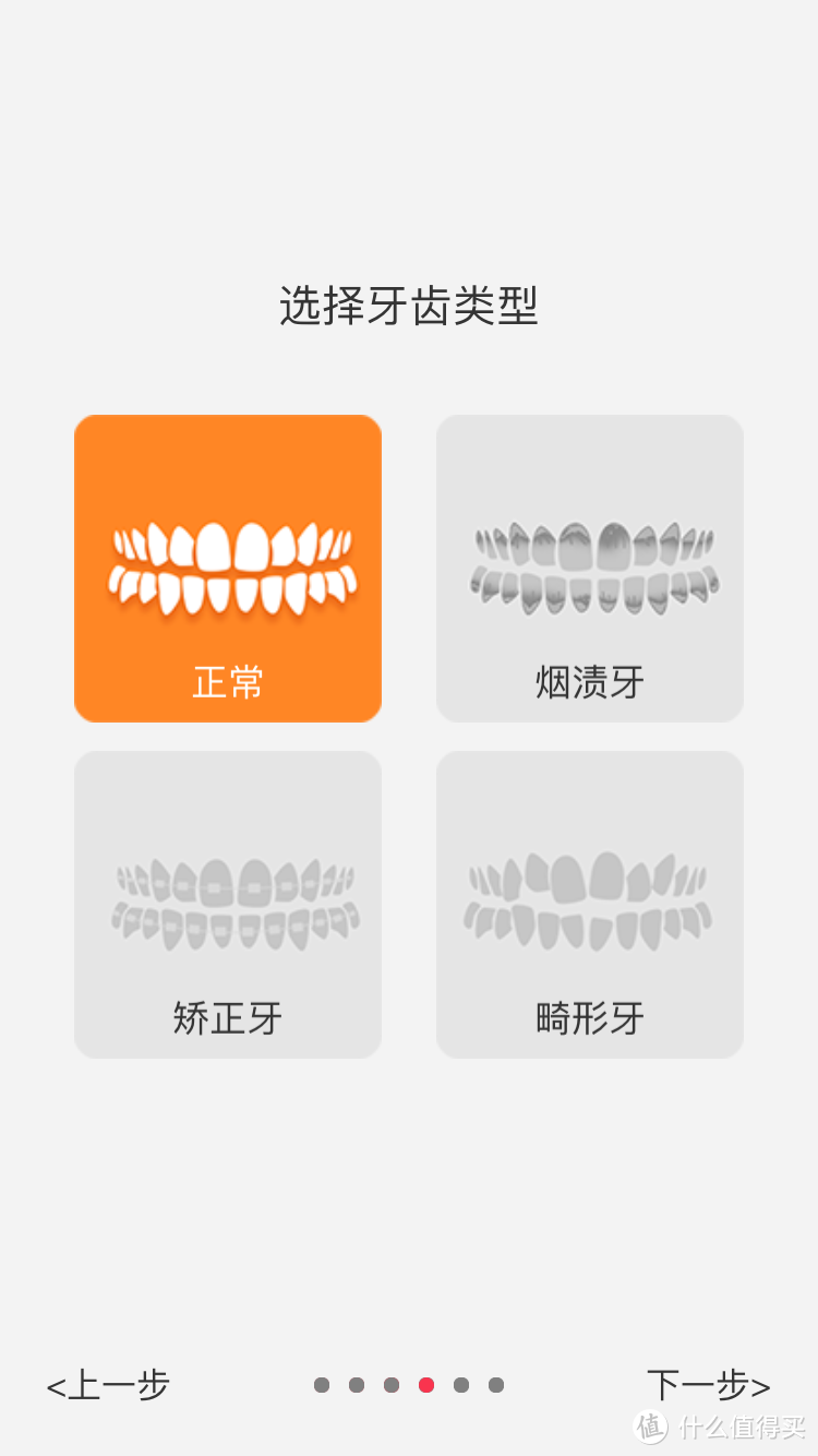 Oclean智能电动牙刷是守护口腔健康的好帮手吗？