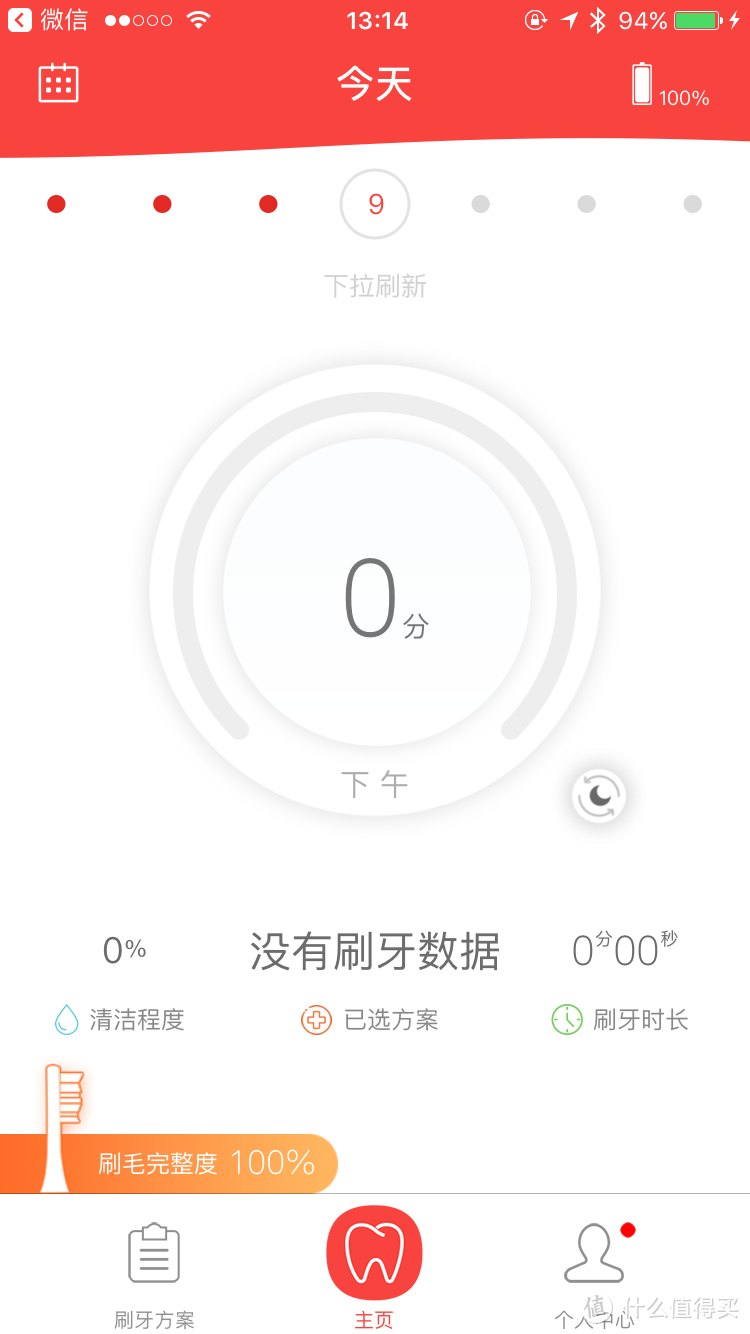 Oclean智能电动牙刷是守护口腔健康的好帮手吗？