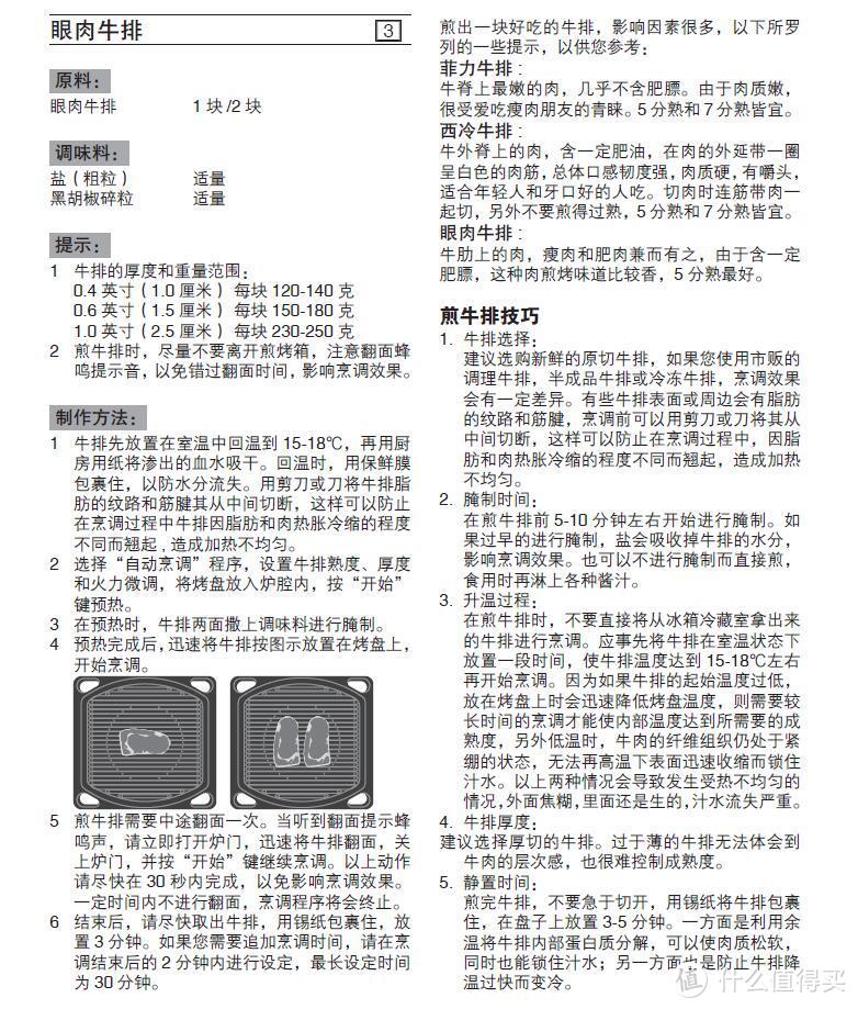 多一点创新，多一些省心，松下NU-HX200S煎烤箱评测