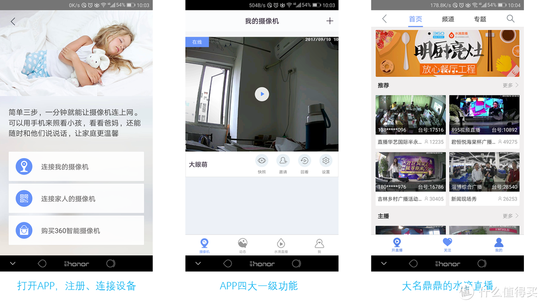 打开APP。主体功能展示。还有水滴直播。