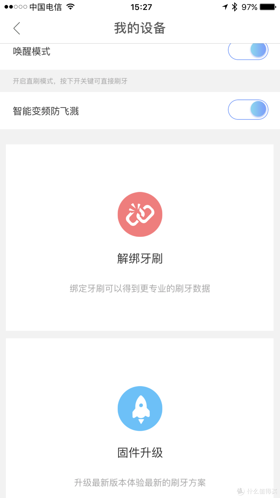 会说话的口腔护理专家——Oclean One智能声波电动牙刷