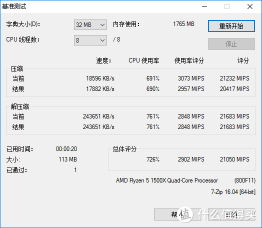 大吉大利暑假吃鸡！AMD Ryzen 锐龙 之初次打造3A吃鸡平台