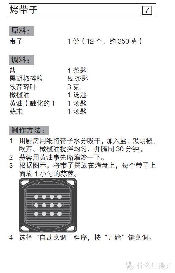 多一点创新，多一些省心，松下NU-HX200S煎烤箱评测