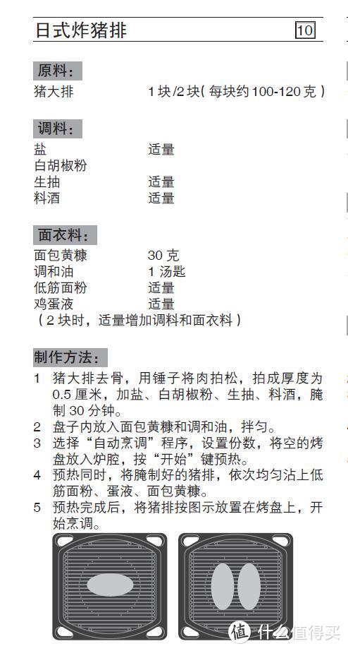 多一点创新，多一些省心，松下NU-HX200S煎烤箱评测