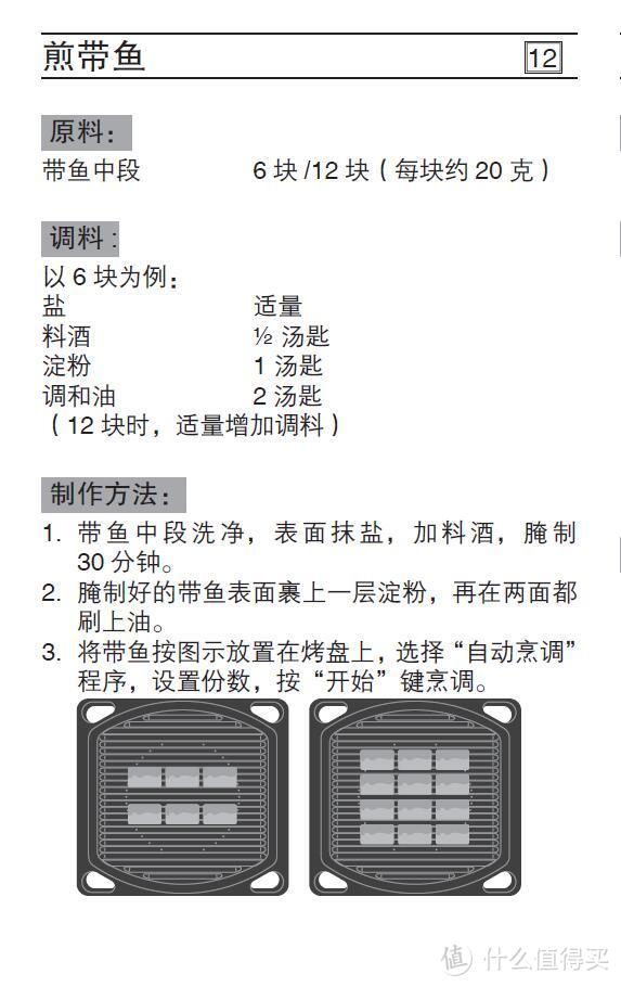 多一点创新，多一些省心，松下NU-HX200S煎烤箱评测