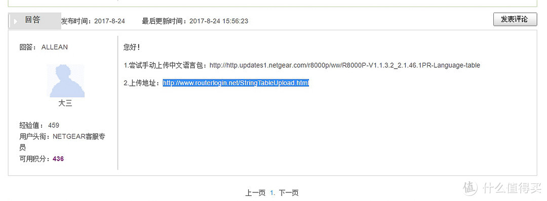 一个R8000P路由器+一个无线AP覆盖131平米+131平米“伪复式”房子经验分享