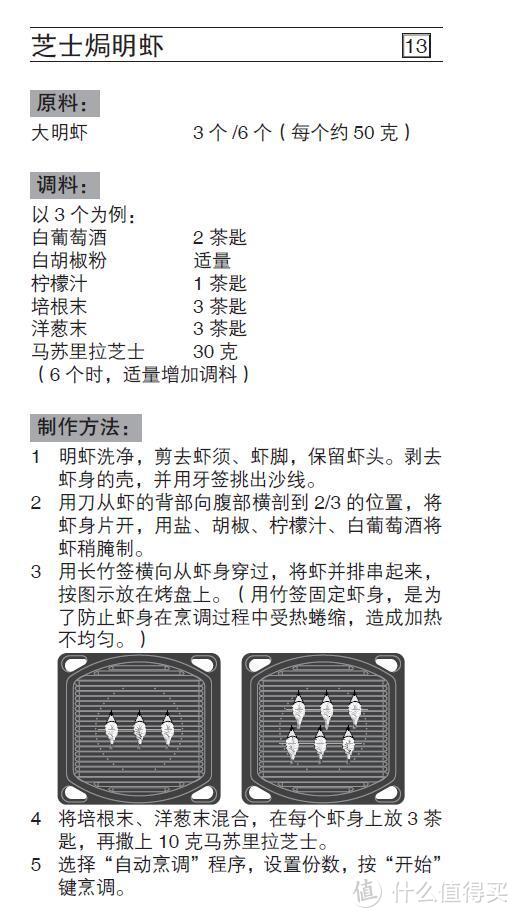 多一点创新，多一些省心，松下NU-HX200S煎烤箱评测