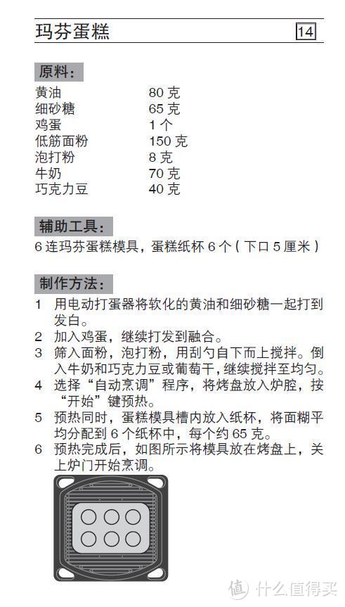 多一点创新，多一些省心，松下NU-HX200S煎烤箱评测