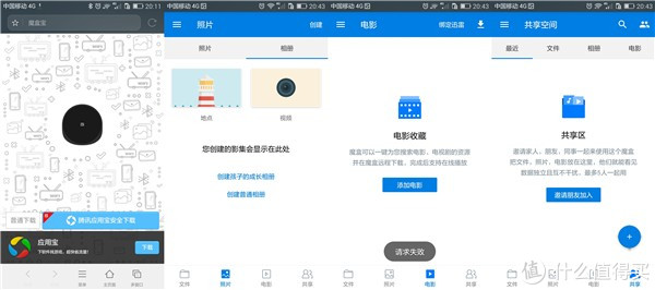 Chainedbox 云汇魔盒M1一个私人云端+NAS的