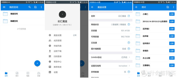 Chainedbox 云汇魔盒M1一个私人云端+NAS的