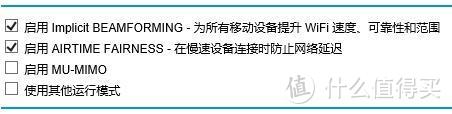 前卫出击, 提前种草! Netgear网件X6S夜鹰R8000P最新三频无线路由器 个性评测