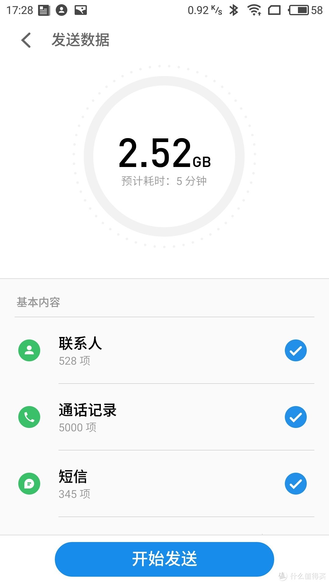 我的智能手机使用历程：只用千元机，同时晒单千元机的青年良品：MEIZU 魅蓝 E2 手机