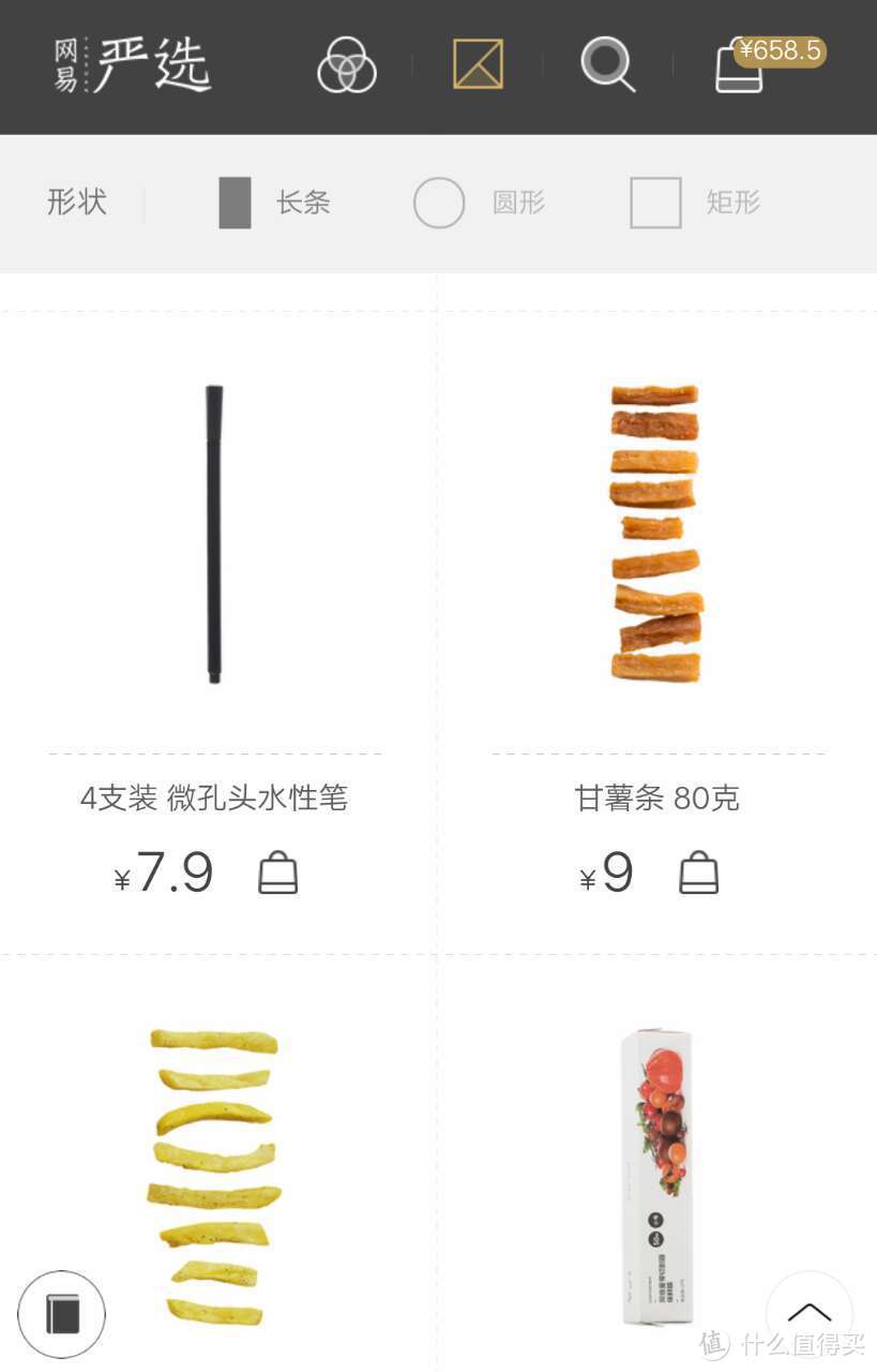 #严选好物#四舍五不入，喜欢不嫌贵 — 严选凑单技巧&好物推荐