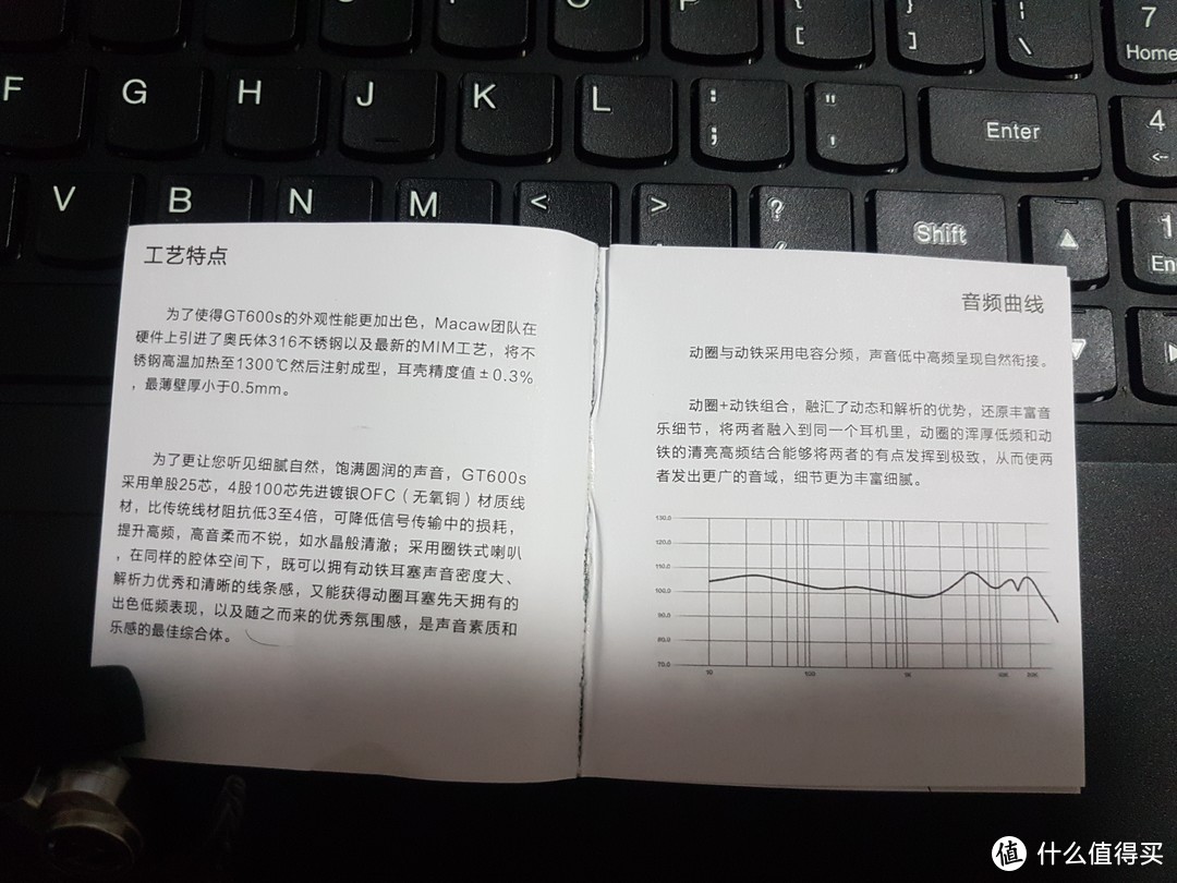 让我陶醉在你的音乐世界里—脉歌声学GT600s耳机评测