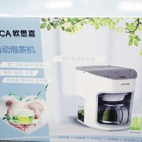 欧思嘉 全自动泡茶机开箱展示(容量|过滤器|软管保护|加热器)