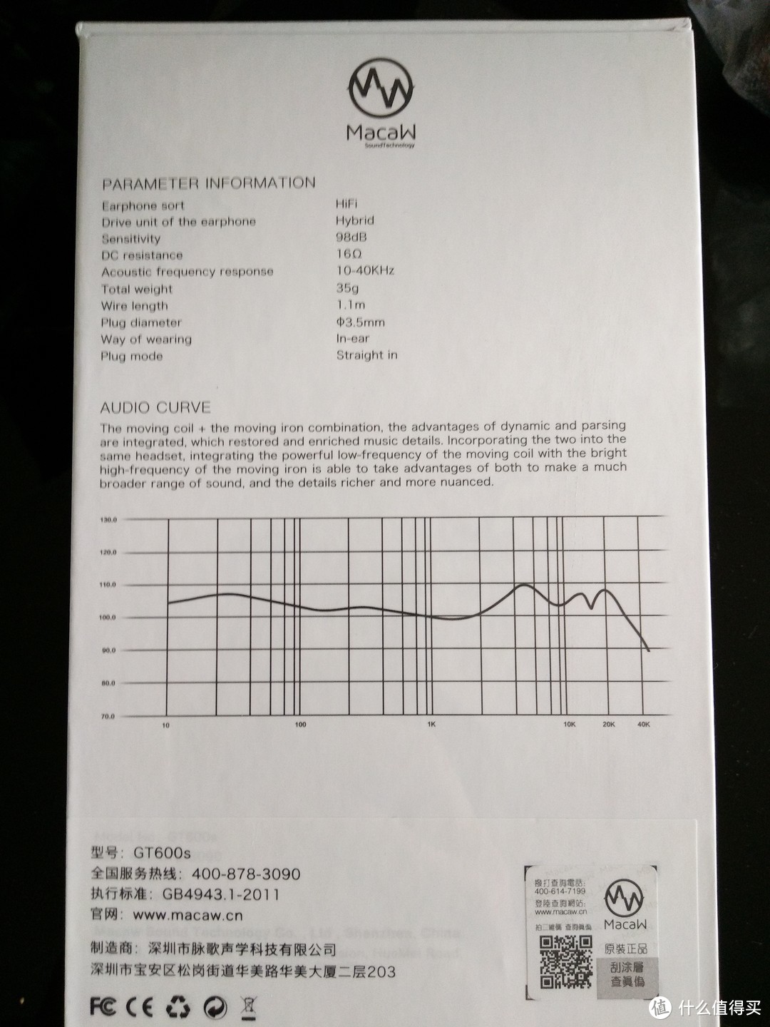 不明所以的全是英文背面