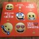 【张大妈首测】来伊份 2017年中秋emoji九宫格礼盒 530g