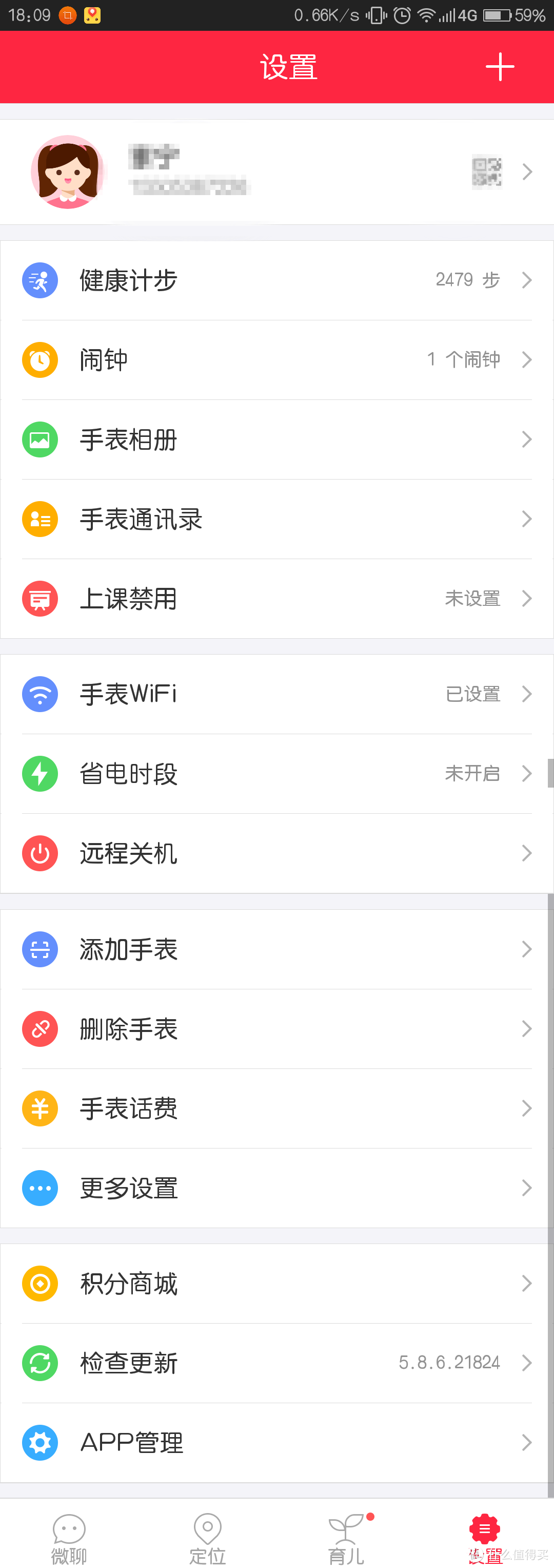 可靠、实用：简测360儿童手表6C拍照版