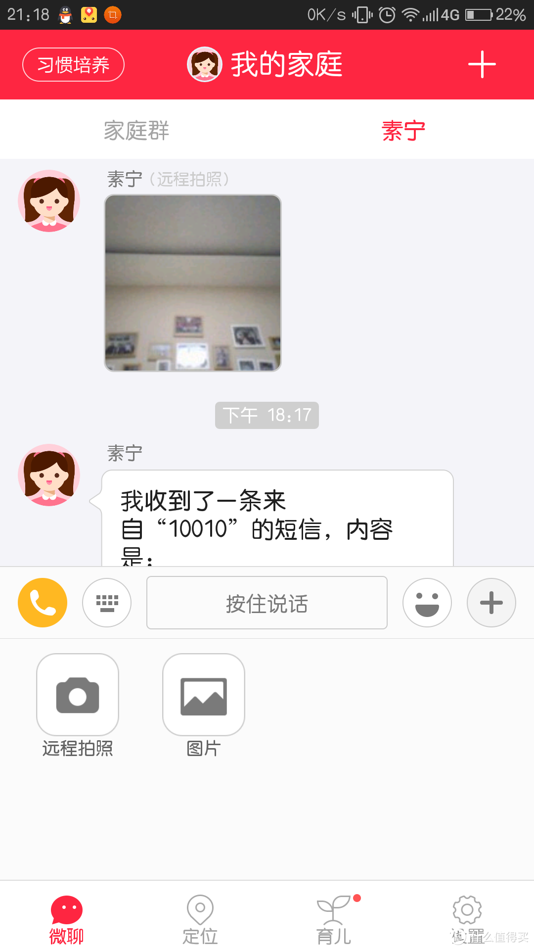 可靠、实用：简测360儿童手表6C拍照版