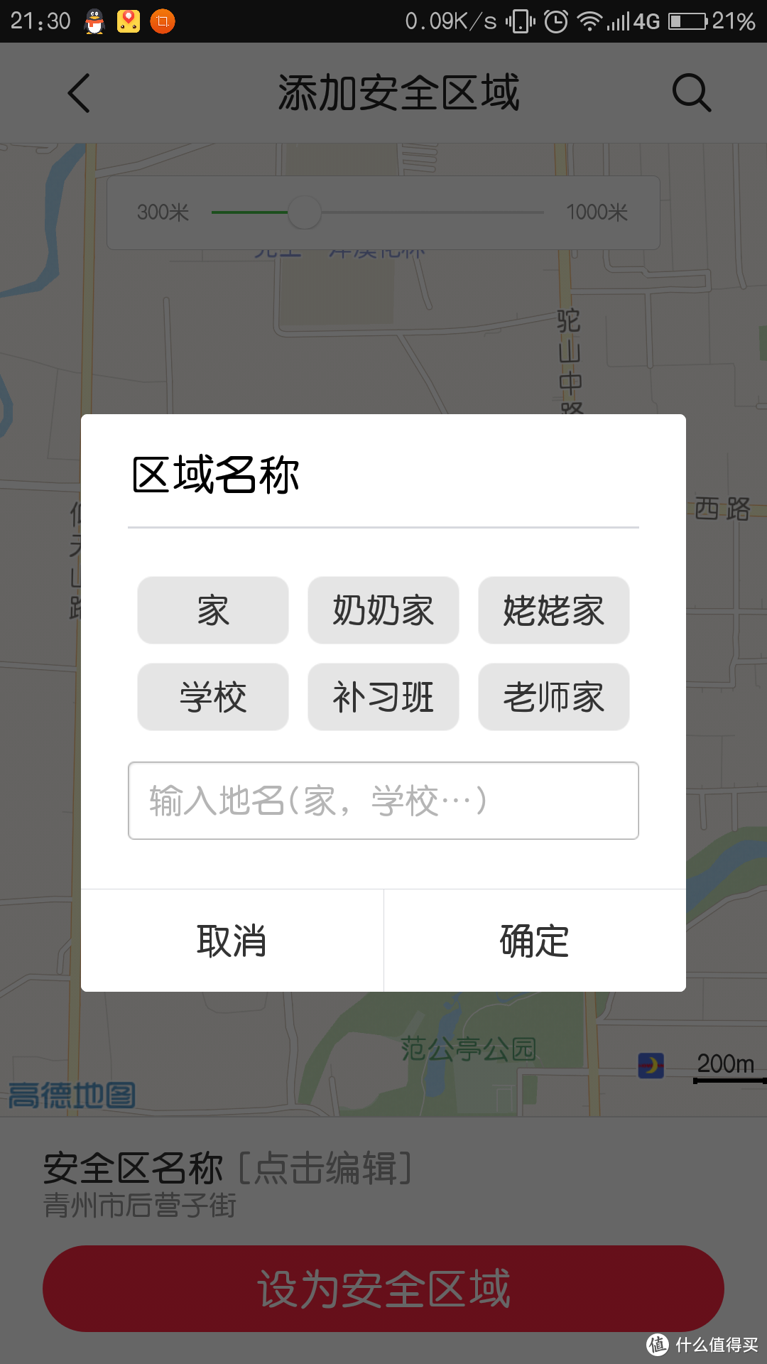 可靠、实用：简测360儿童手表6C拍照版