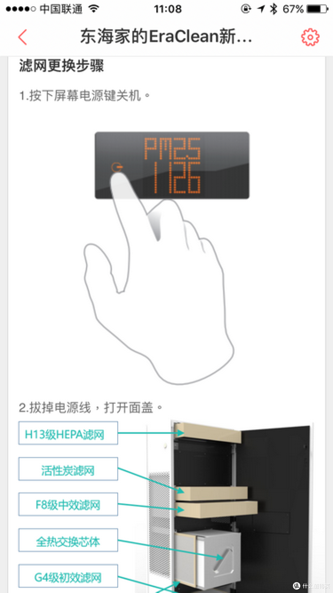 一阵新风袭来--EraClean CLOUD 新风空净一体机评测_家用空气净化器_