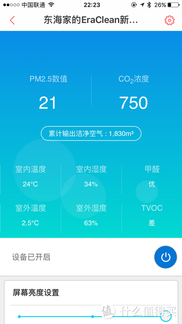 一阵新风袭来--EraClean CLOUD 新风 空净一体机评测