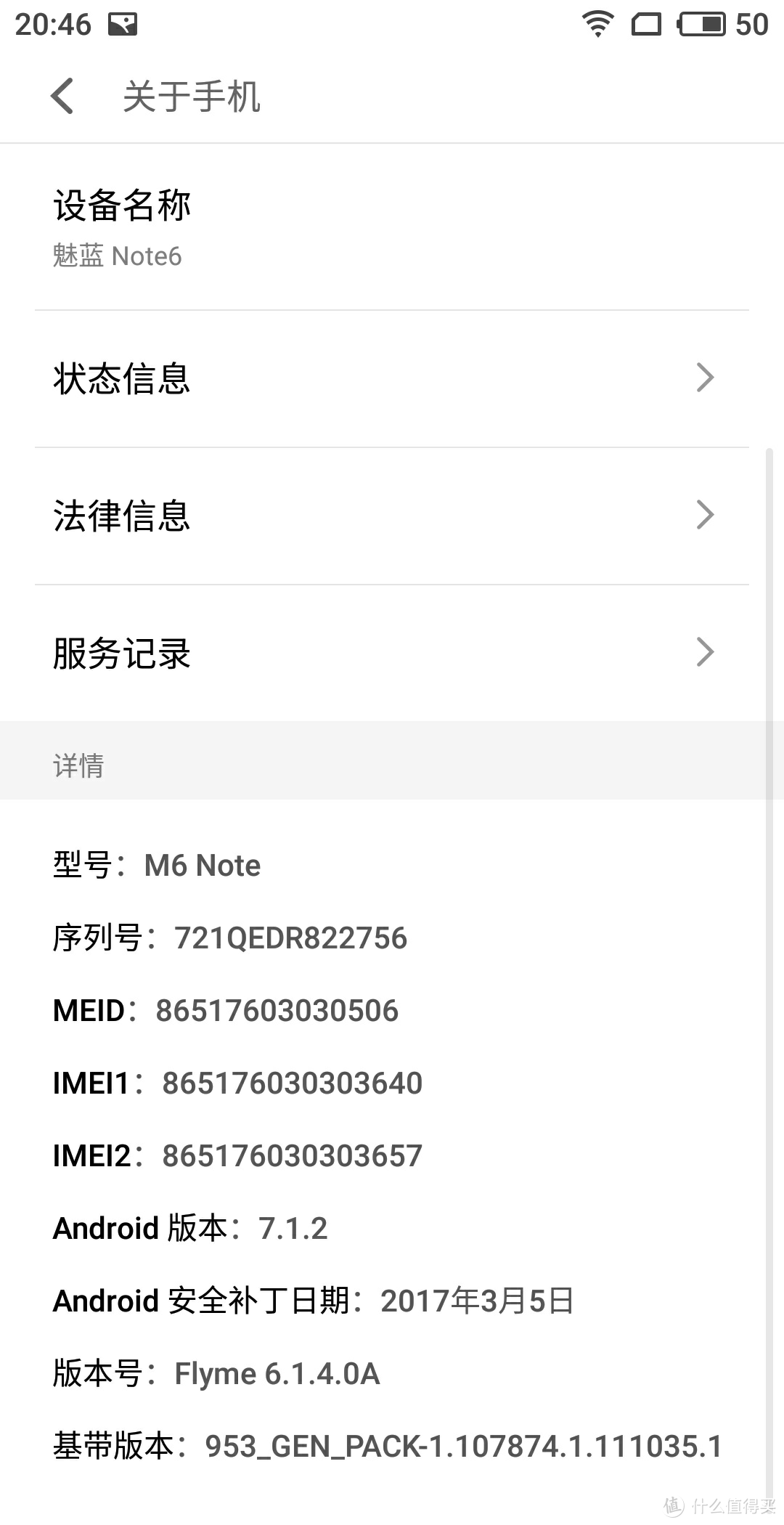 千呼万唤始出来的魅族高通“真”旗舰——魅蓝note6众测报告