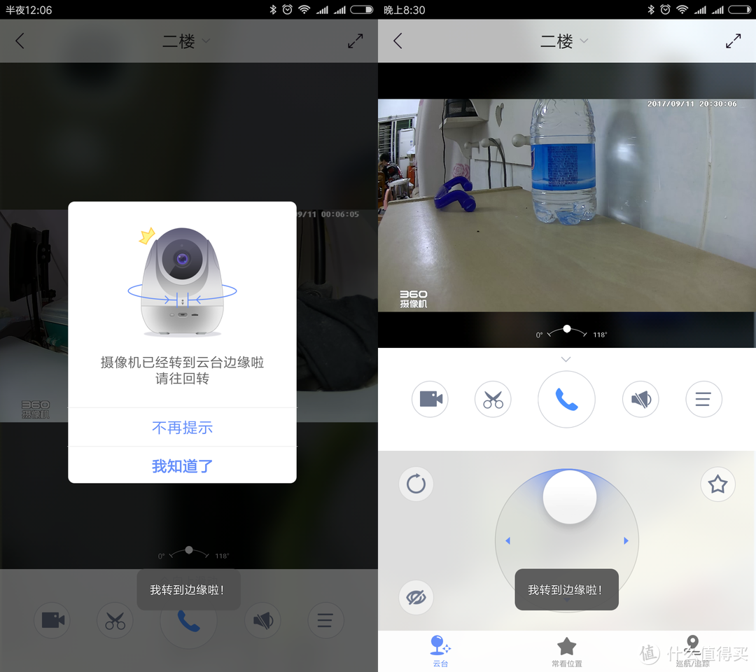 活在怪蛋的监视下，360智能云台摄像机