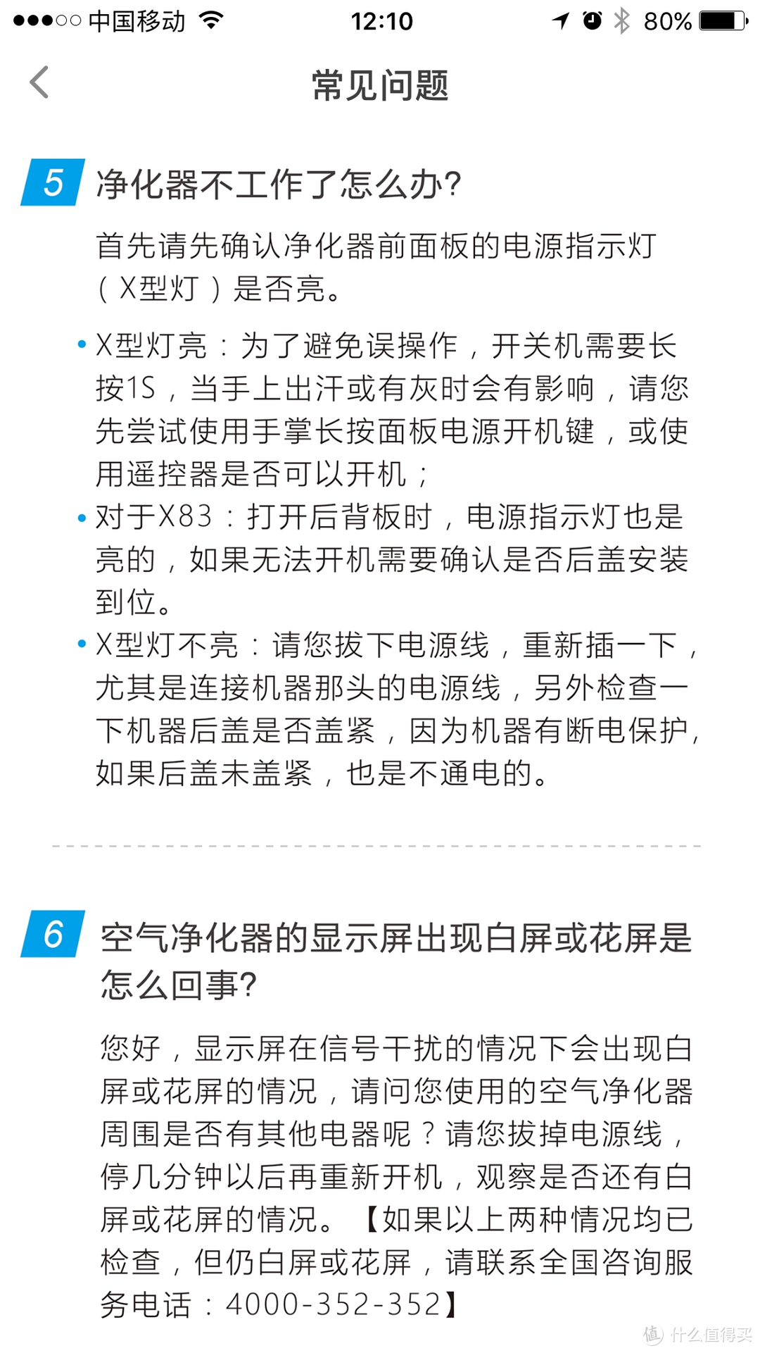 三下五除二，除霾就是快的X50空气净化器使用报告