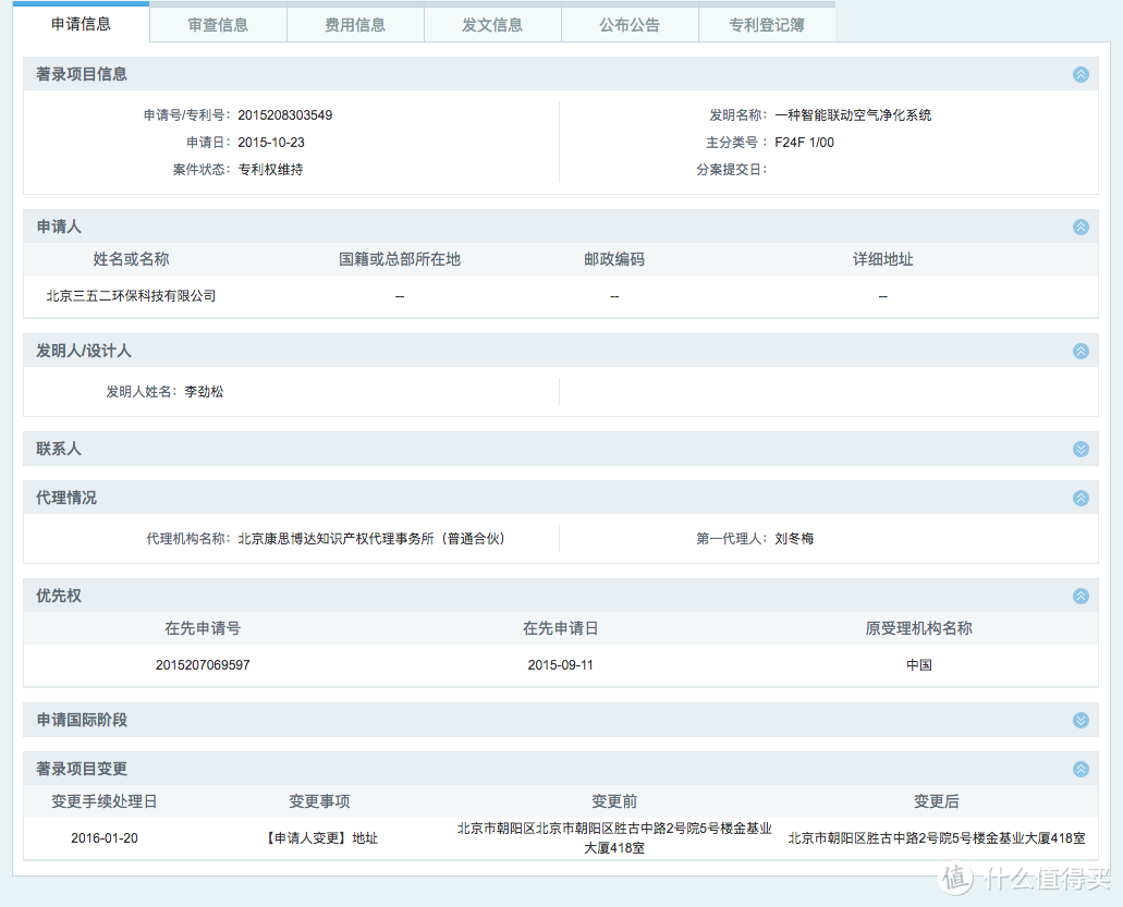 三下五除二，除霾就是快的X50空气净化器使用报告